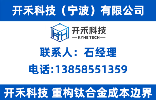 开禾科技